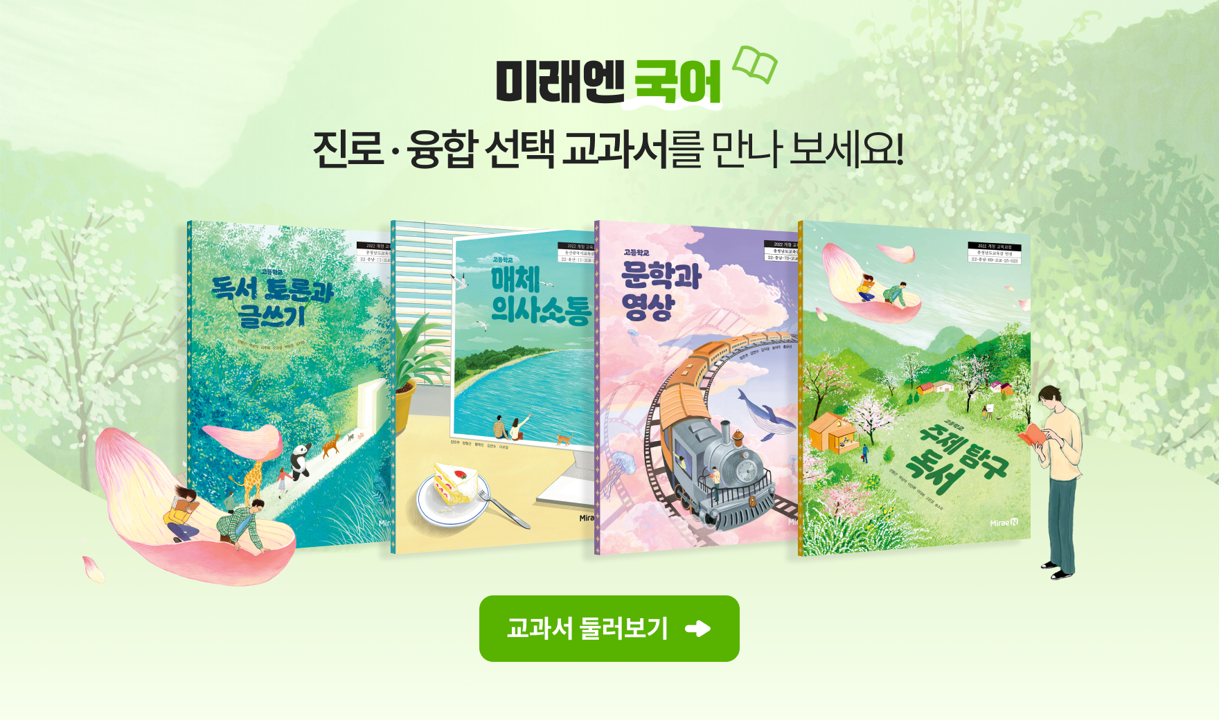 국어