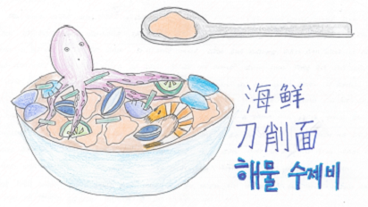 [중학교 중국어] 중국 진출  식품 업체 공모 참여 프로젝트 