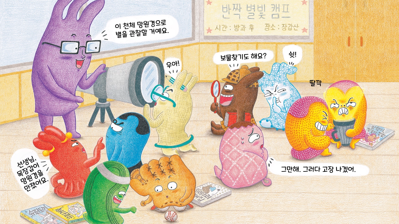 [이야기] 용기를 내, 비닐장갑!