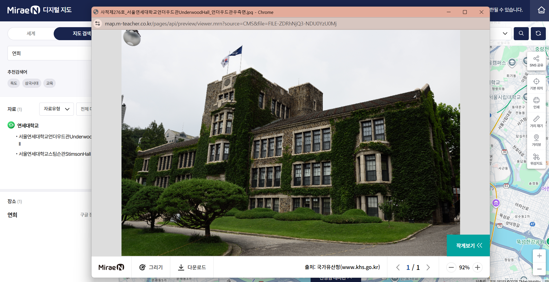 [공통국어1, 문학] 1단원_별을 새긴 길 - 윤동주의 삶의 여정