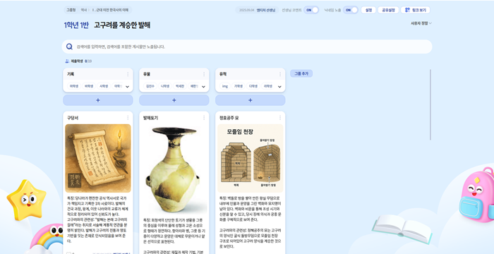 [한국사1] 1단원_고구려를 계승한 발해