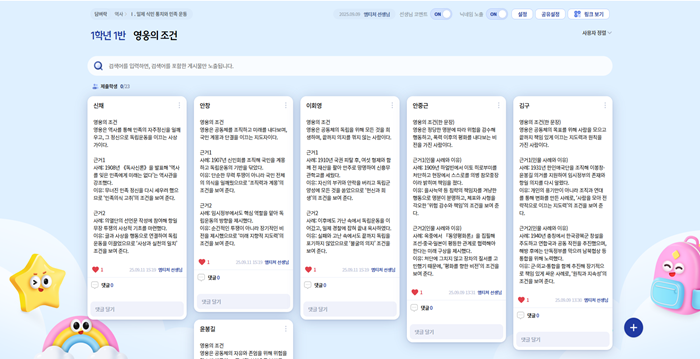[한국사2] 1단원_영웅의 조건