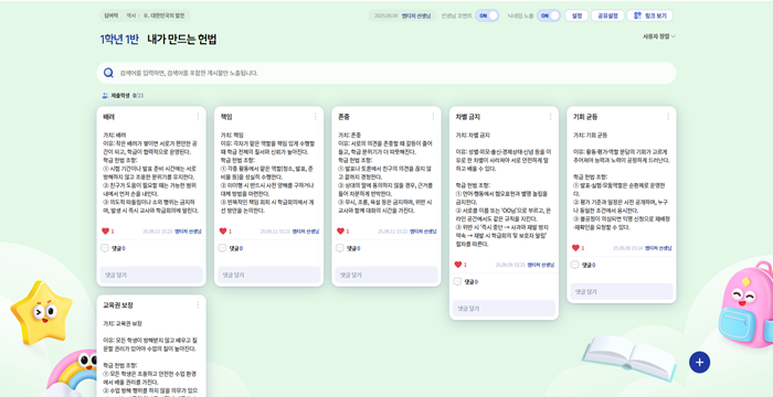 [한국사2] 2단원_내가 만드는 헌법