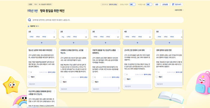 [한국사2] 3단원_평화 통일을 위한 제언