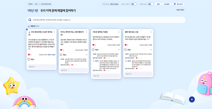 [통합사회2] 1-(4) 우리 지역 문제 해결에 참여하기
