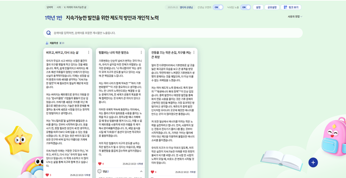 [통합사회2] 5-(4)단원_지속가능한 발전을 위한 제도적 방안과 개인적 노력