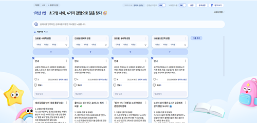 [통합사회1] 1-(2)단원_우리나라 고령화 현상의 대처 방안