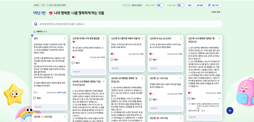 [통합사회1] 2-(1)단원_행복의 의미를 찾아서