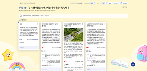 [통합사회1] 3-(3)단원_자연과 인간의 공존을 위한 노력