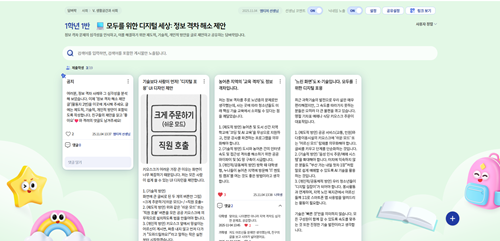 [통합사회1] 5-(4)단원_정보 격차를 해소하기 위한 방안