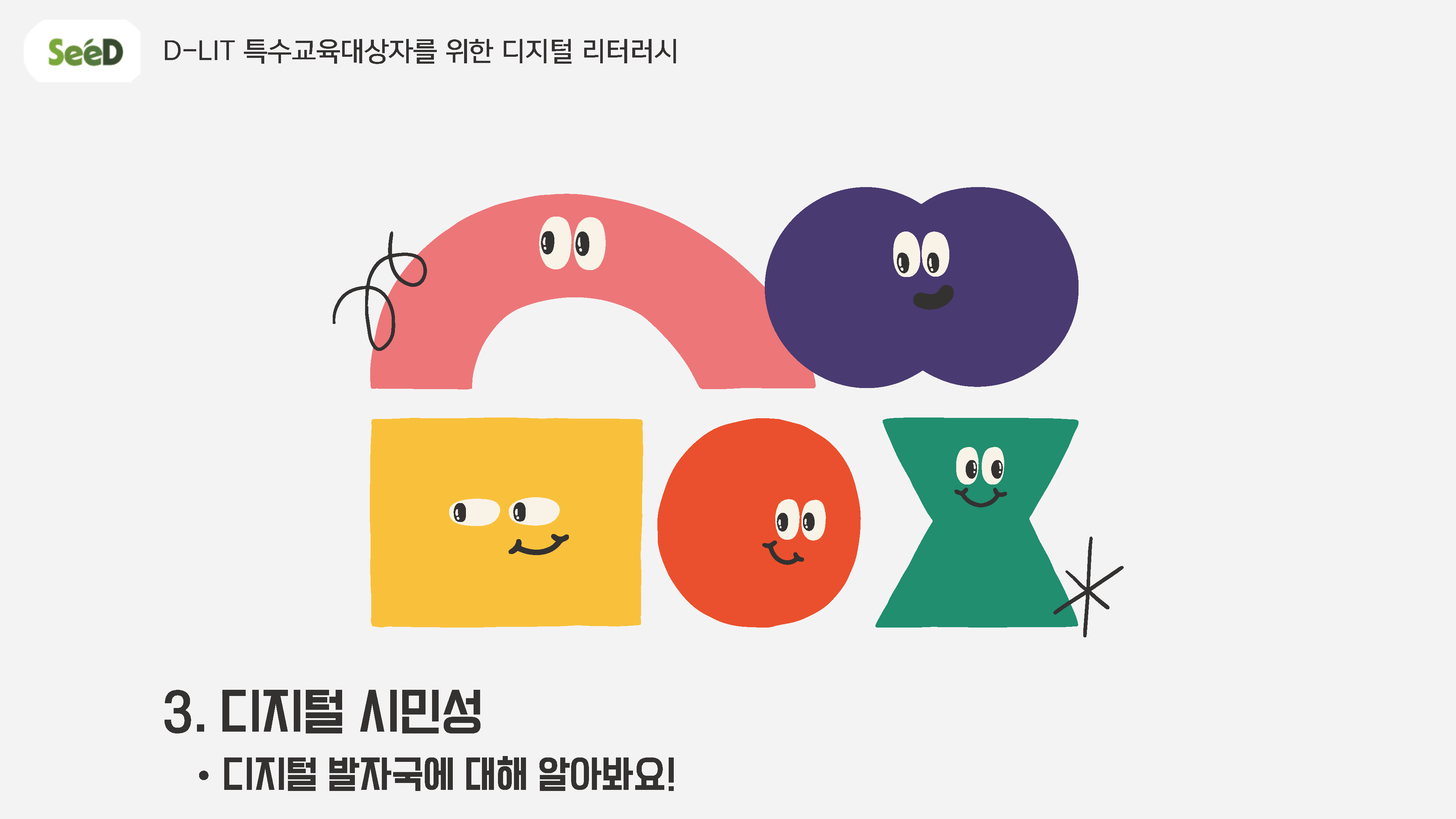 디지털 발자국