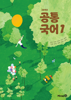 공통국어1 (신유식)