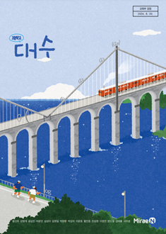 대수 (황선욱)